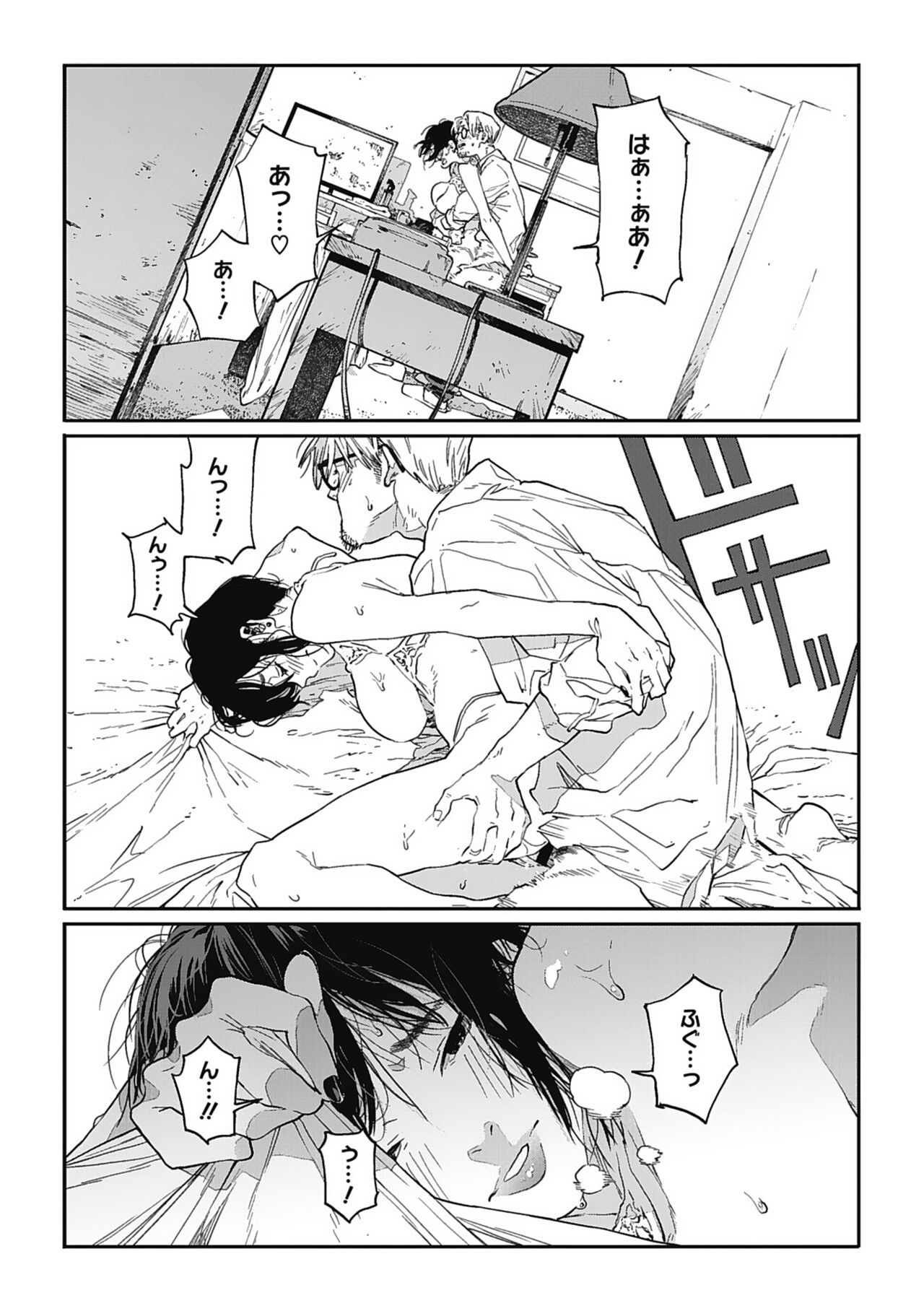 Ito o Yoru - Page 77