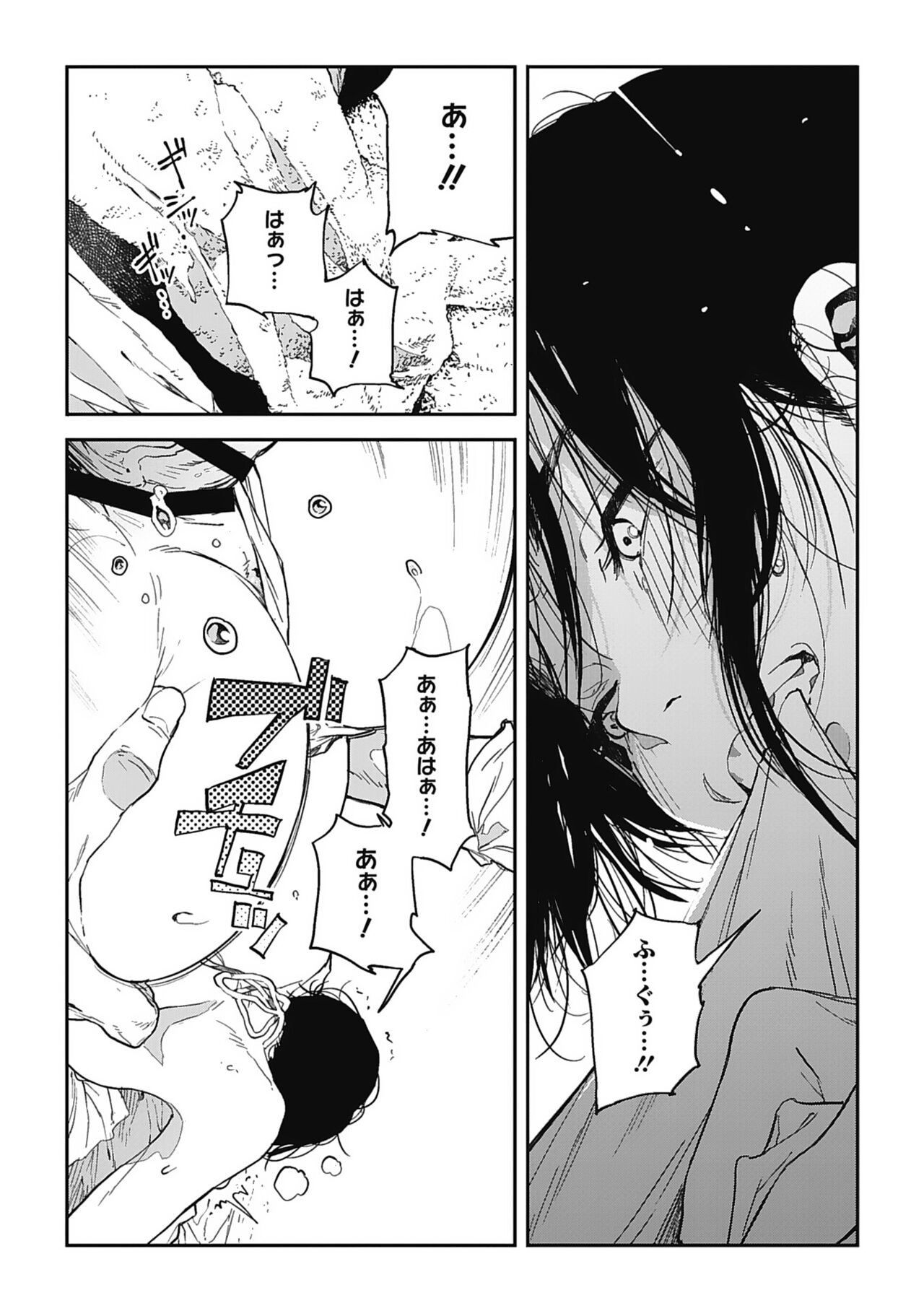 Ito o Yoru - Page 79