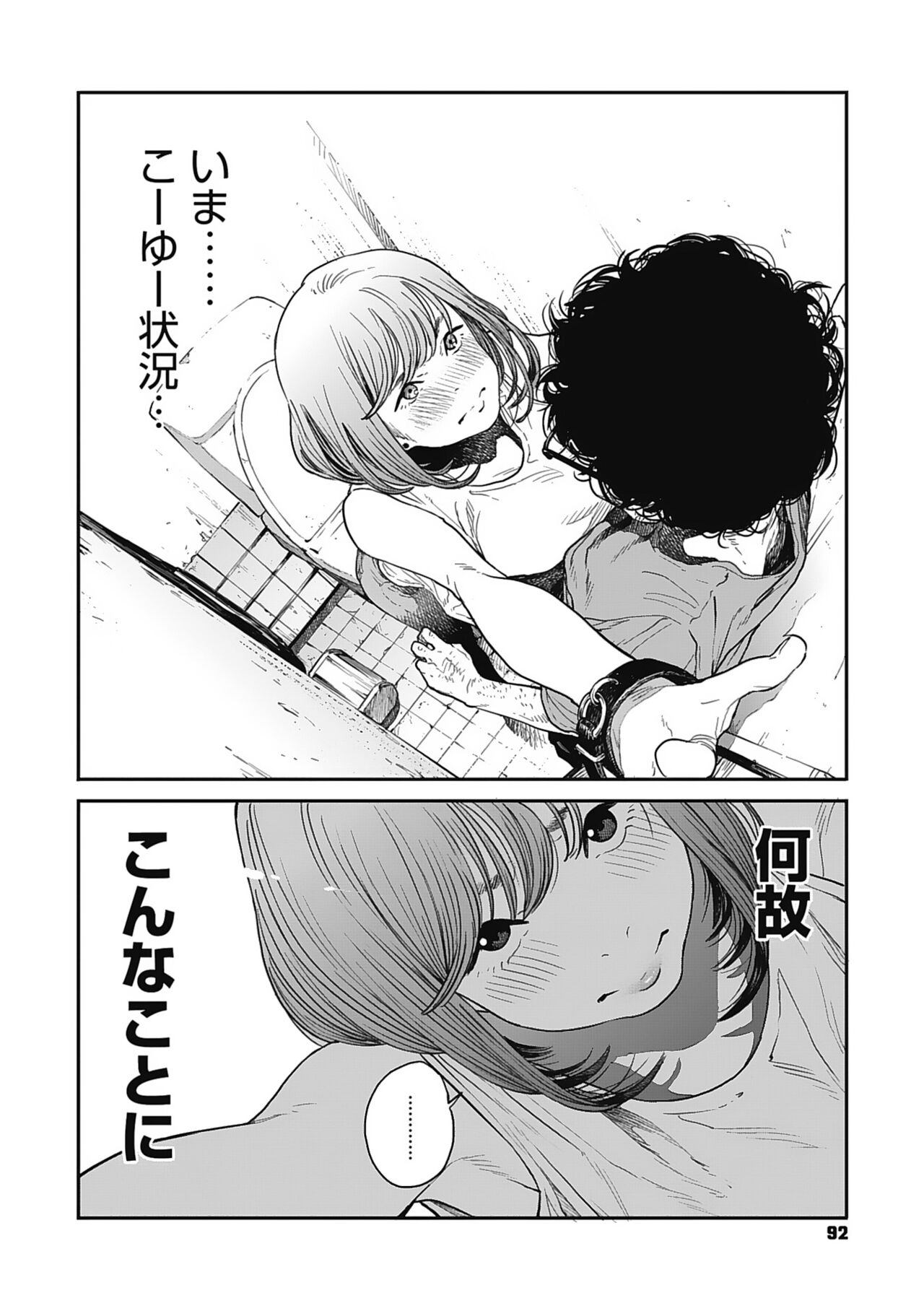 Ito o Yoru - Page 91