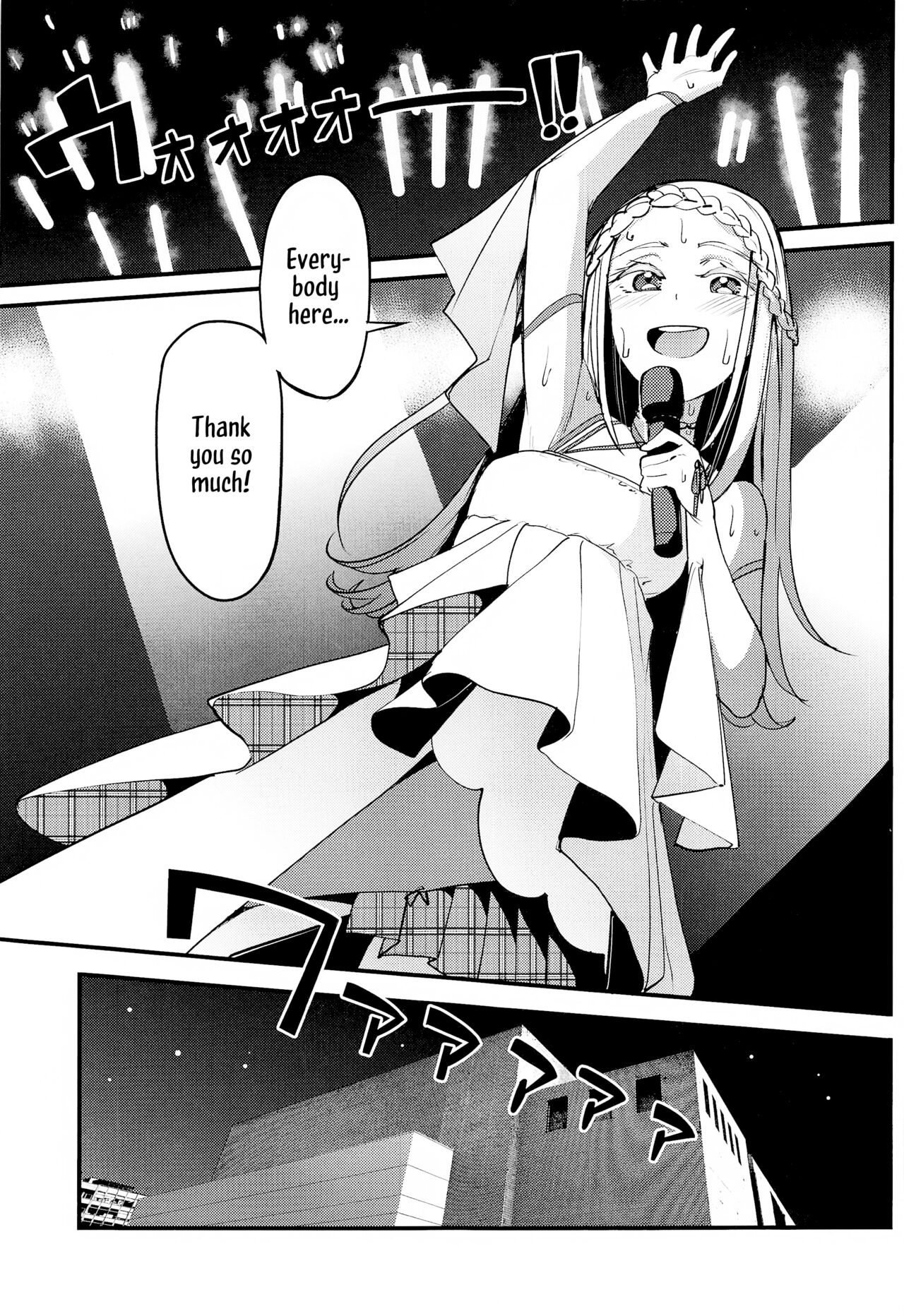 Watashi no Koto, Suki… Desho - Page 2