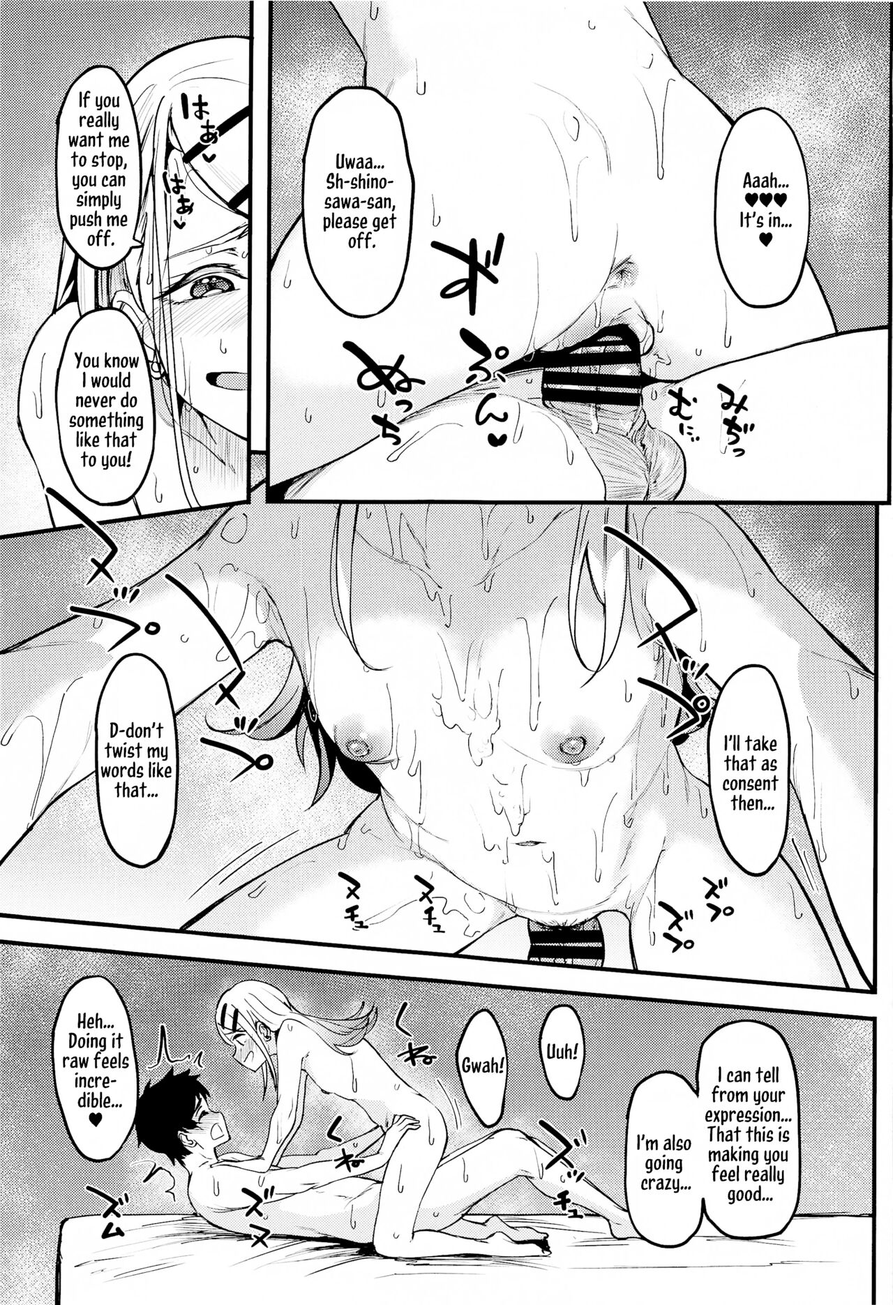 Watashi no Koto, Suki… Desho - Page 40