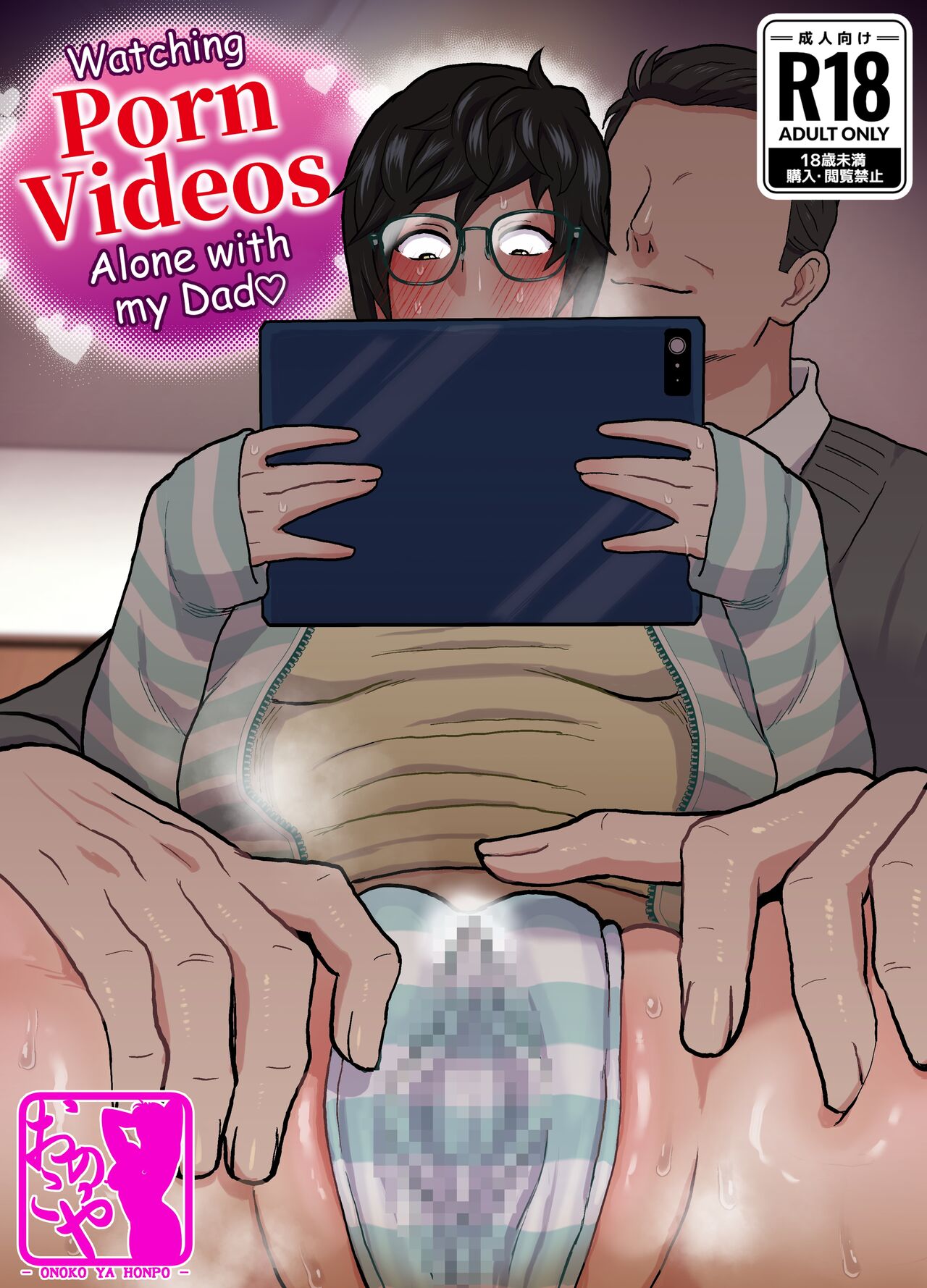 Watching Porn Videos Alone with my Dad - Page 1