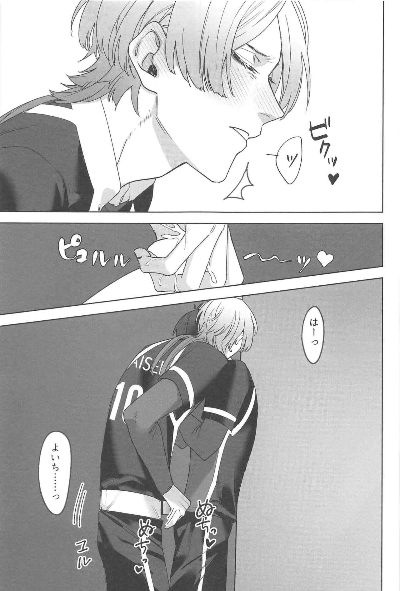 Kyuuai Harassment - Lovemaking Harassment - Page 20