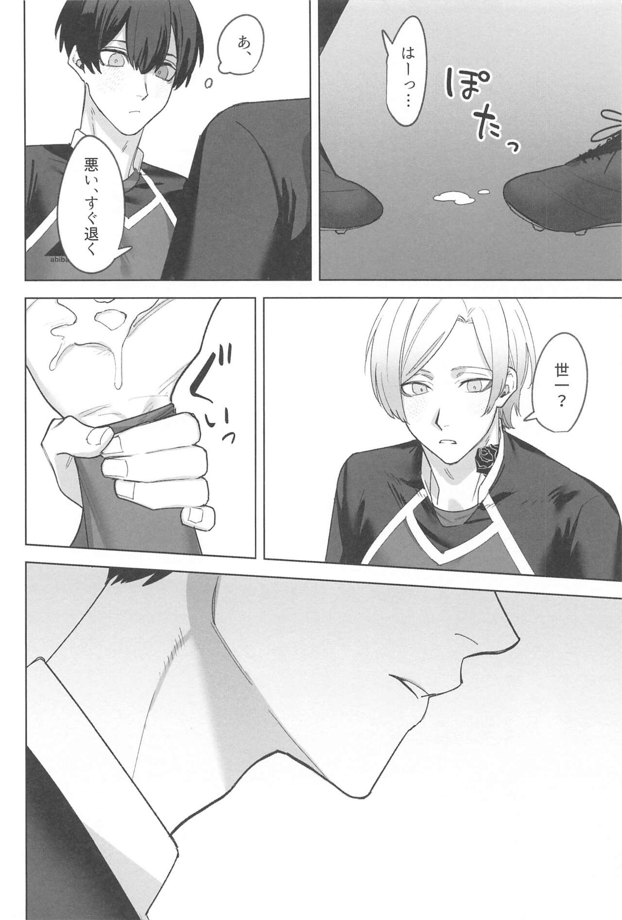 Kyuuai Harassment - Lovemaking Harassment - Page 21