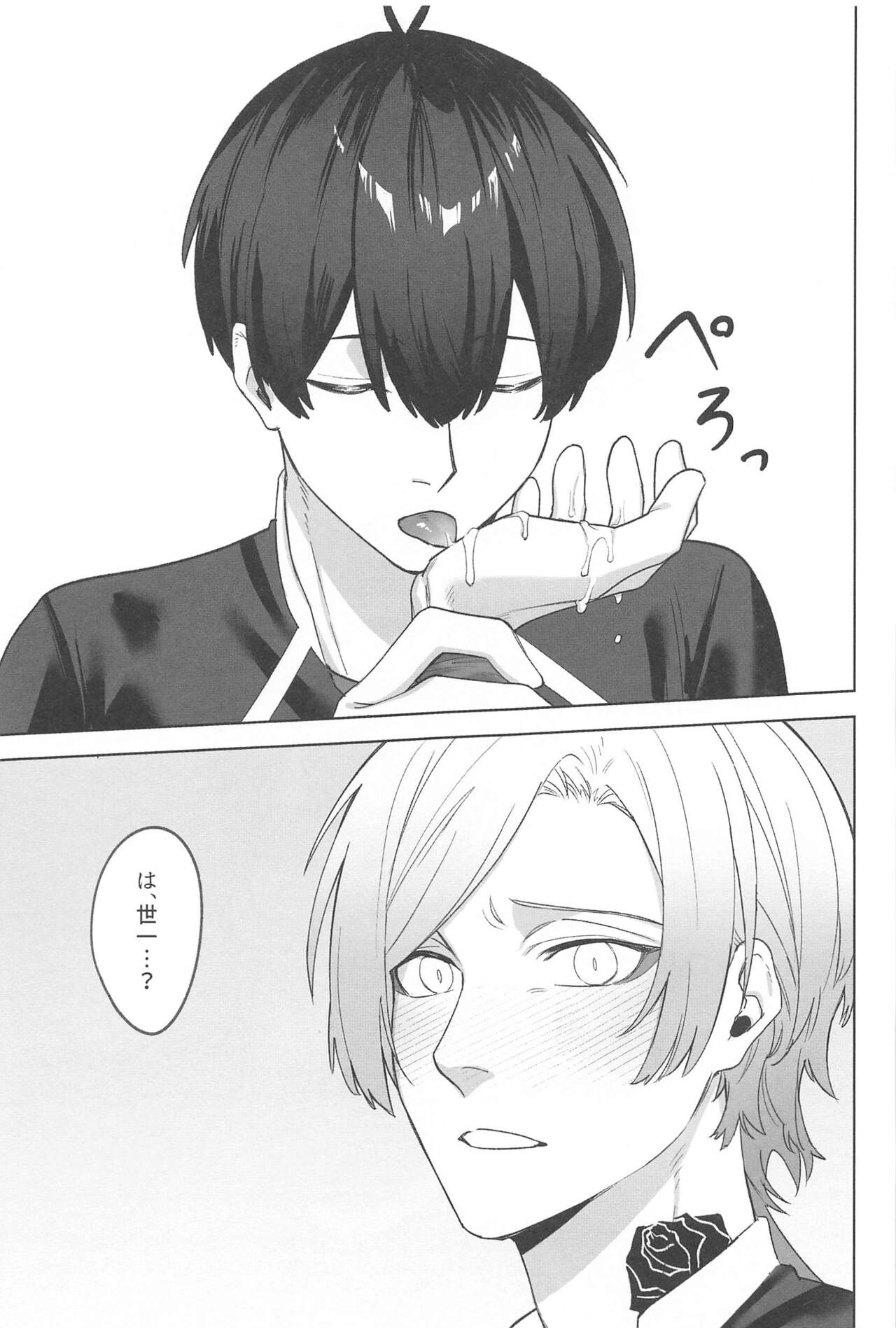 Kyuuai Harassment - Lovemaking Harassment - Page 22