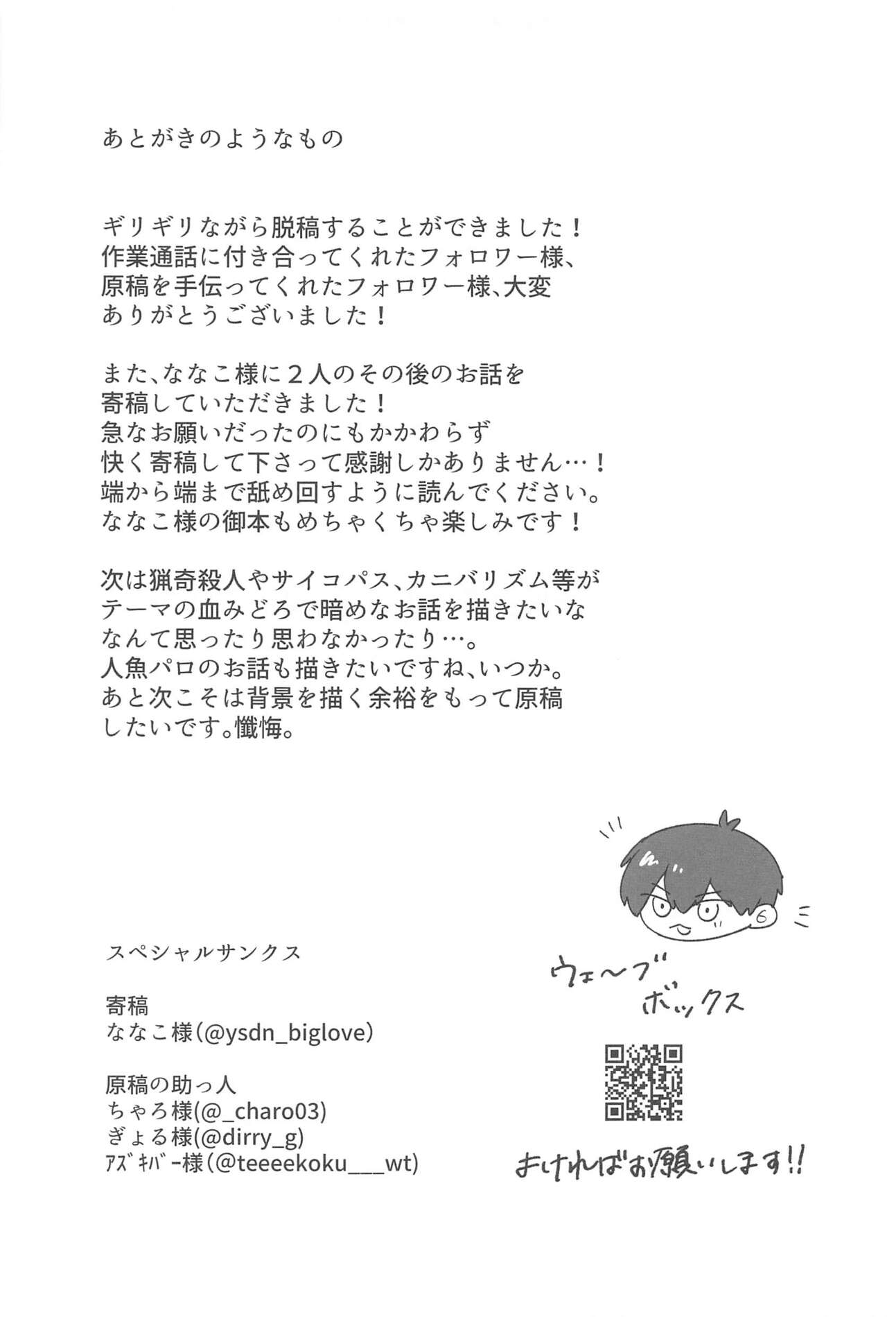 Kyuuai Harassment - Lovemaking Harassment - Page 31
