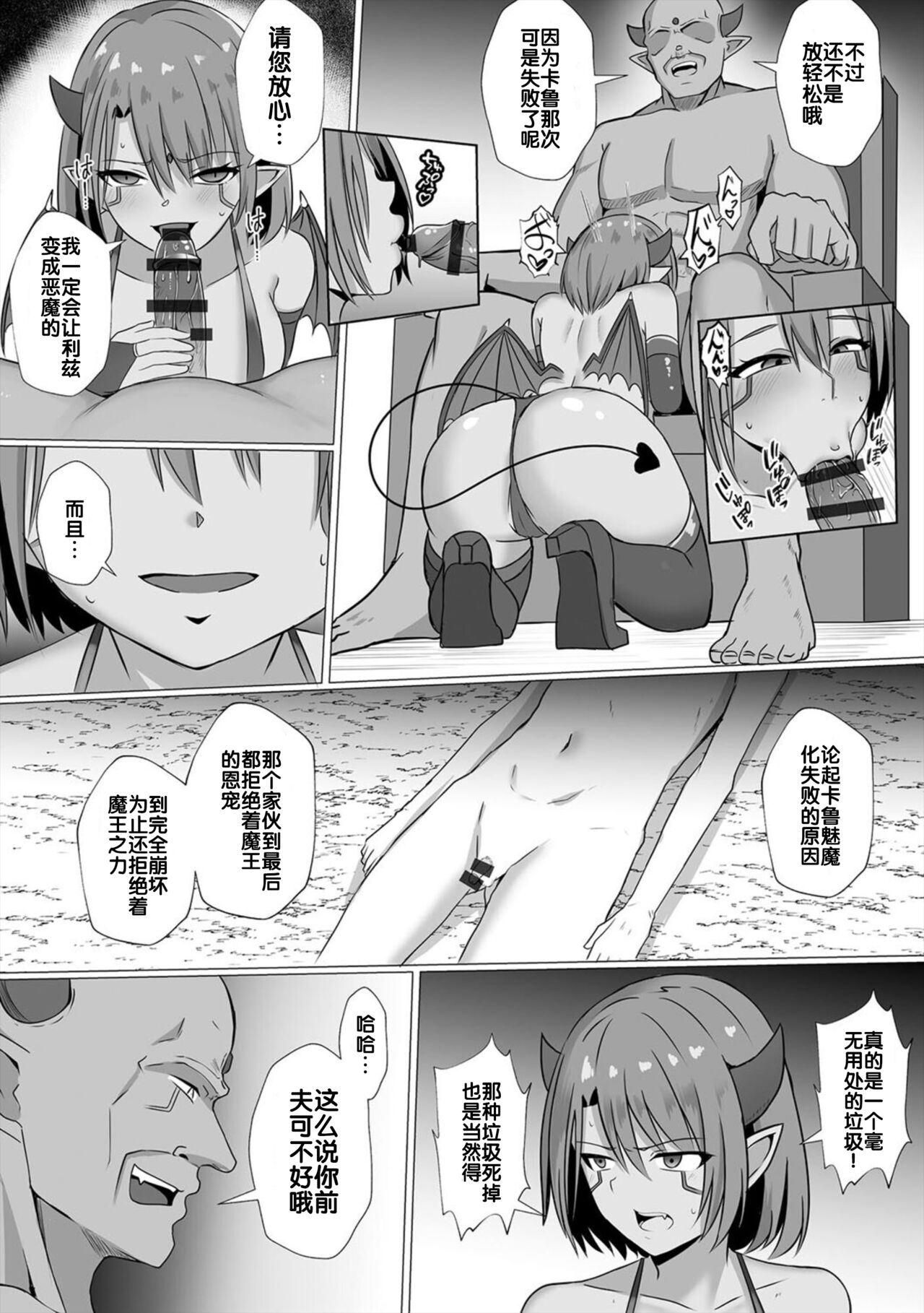 Inma Shouki Reina - Page 58