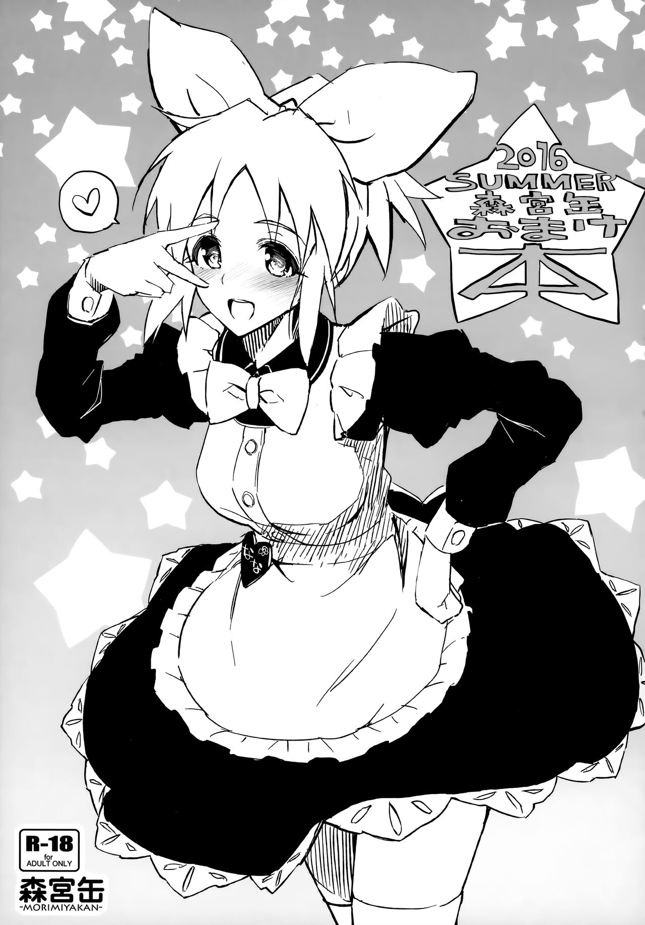 Morimiya Kan Deremasu Omake Hon Soushuuhen - Page 35