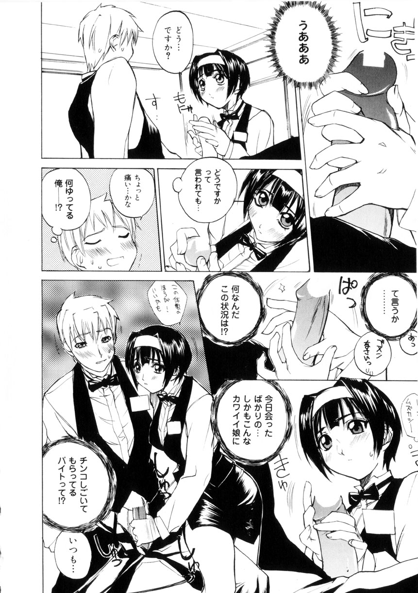 Amusement Star - Page 17