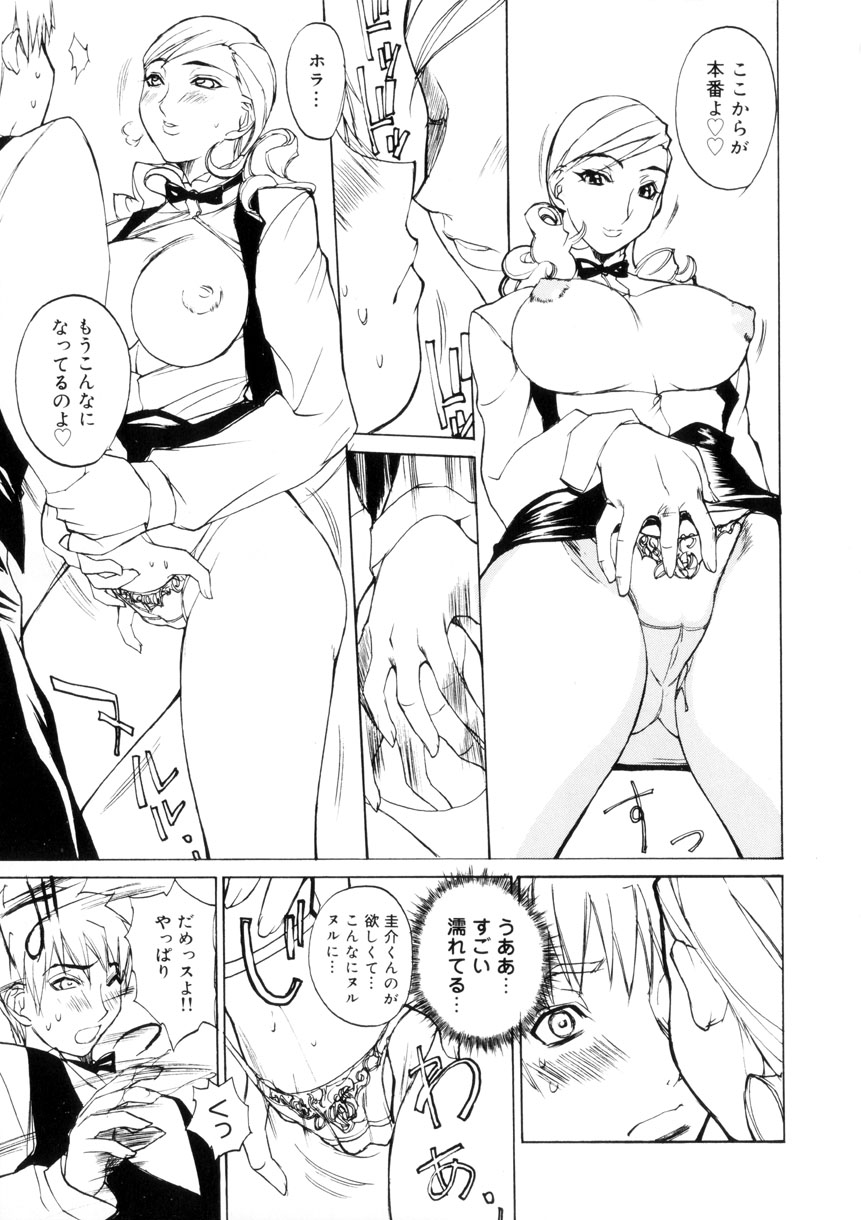 Amusement Star - Page 36