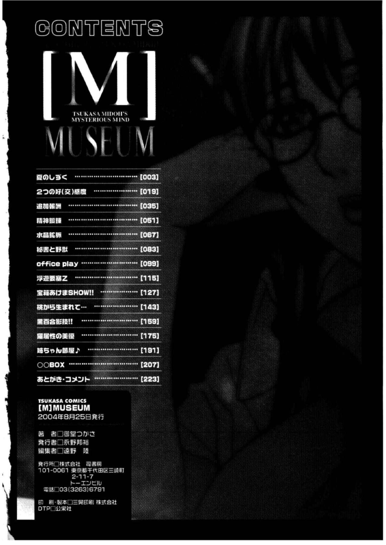 MUSEUM - Page 229