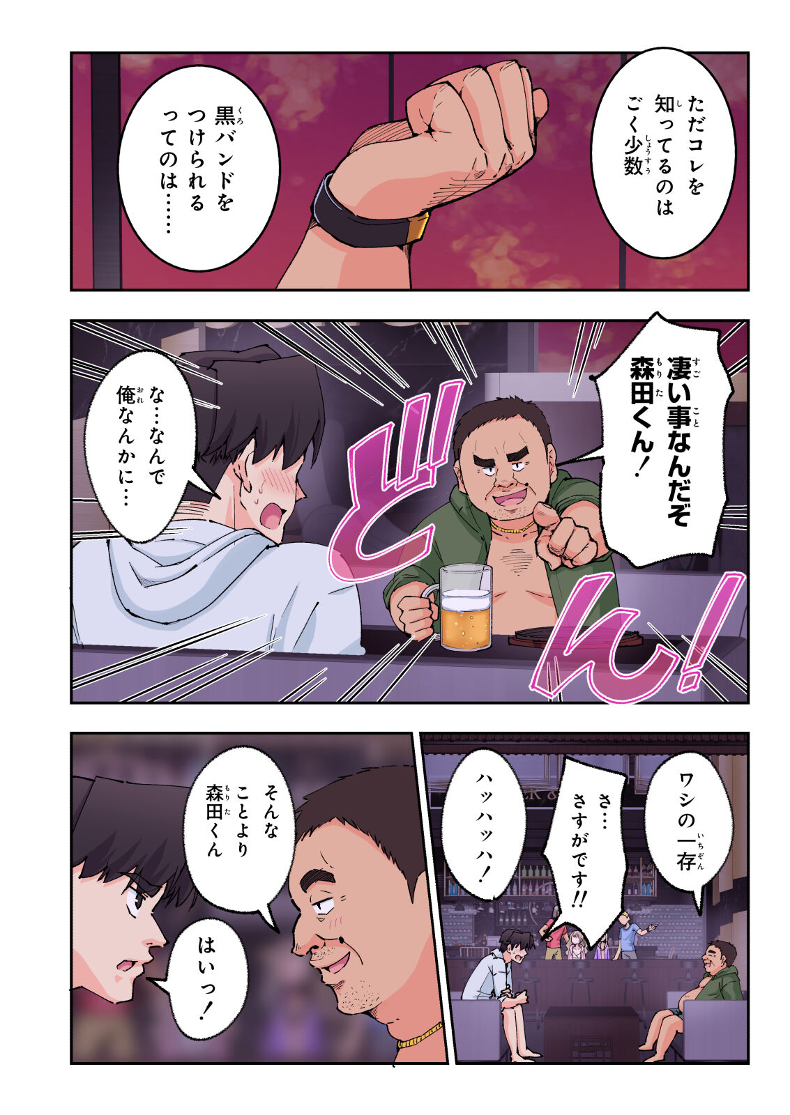 Spa Kaikara 2 - Page 114