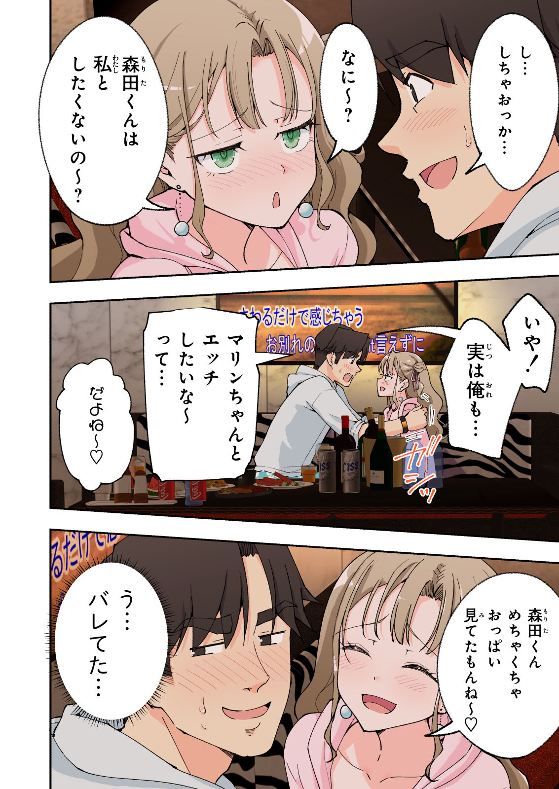 Spa Kaikara 2 - Page 128