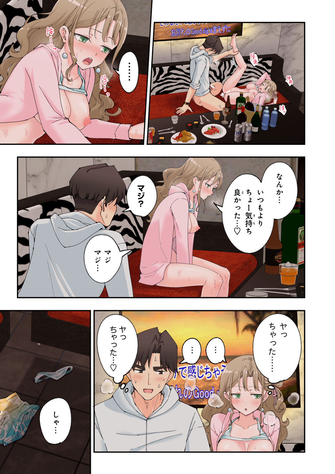 Spa Kaikara 2 - Page 149