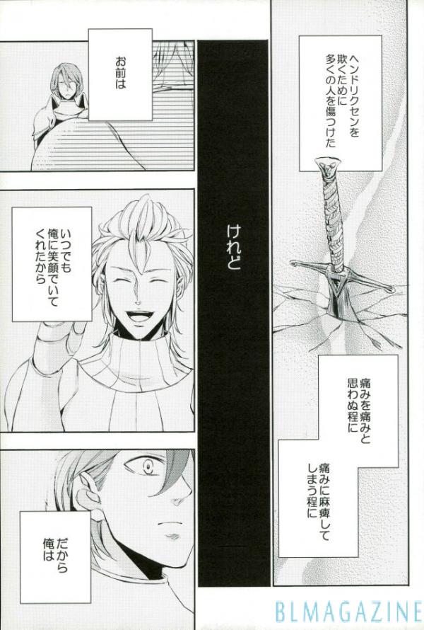 OHA Owari to Hajimari no Mani - Page 10