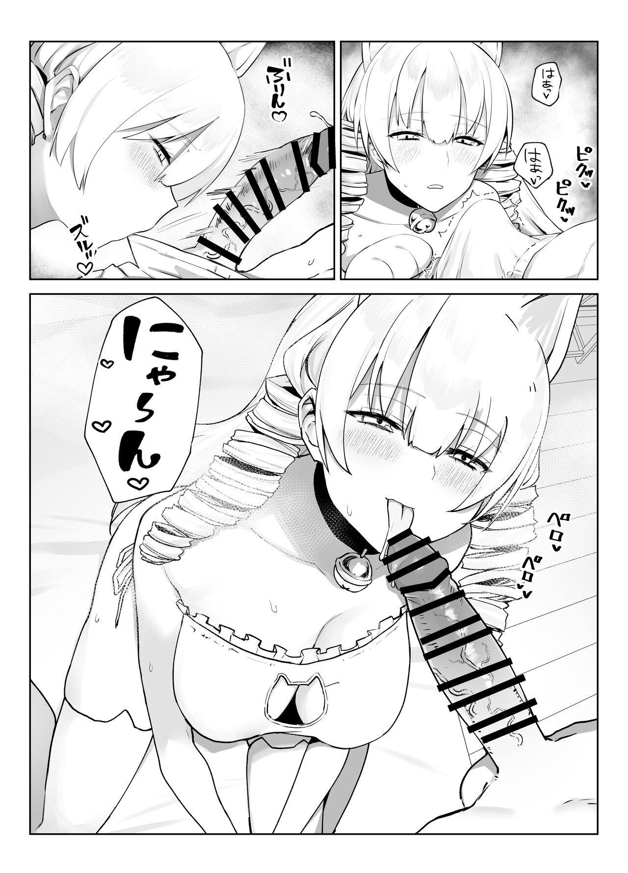 マンネリを怖れる爆乳お嬢様にコスプレえっち五番勝負を挑まれる話 - Page 18