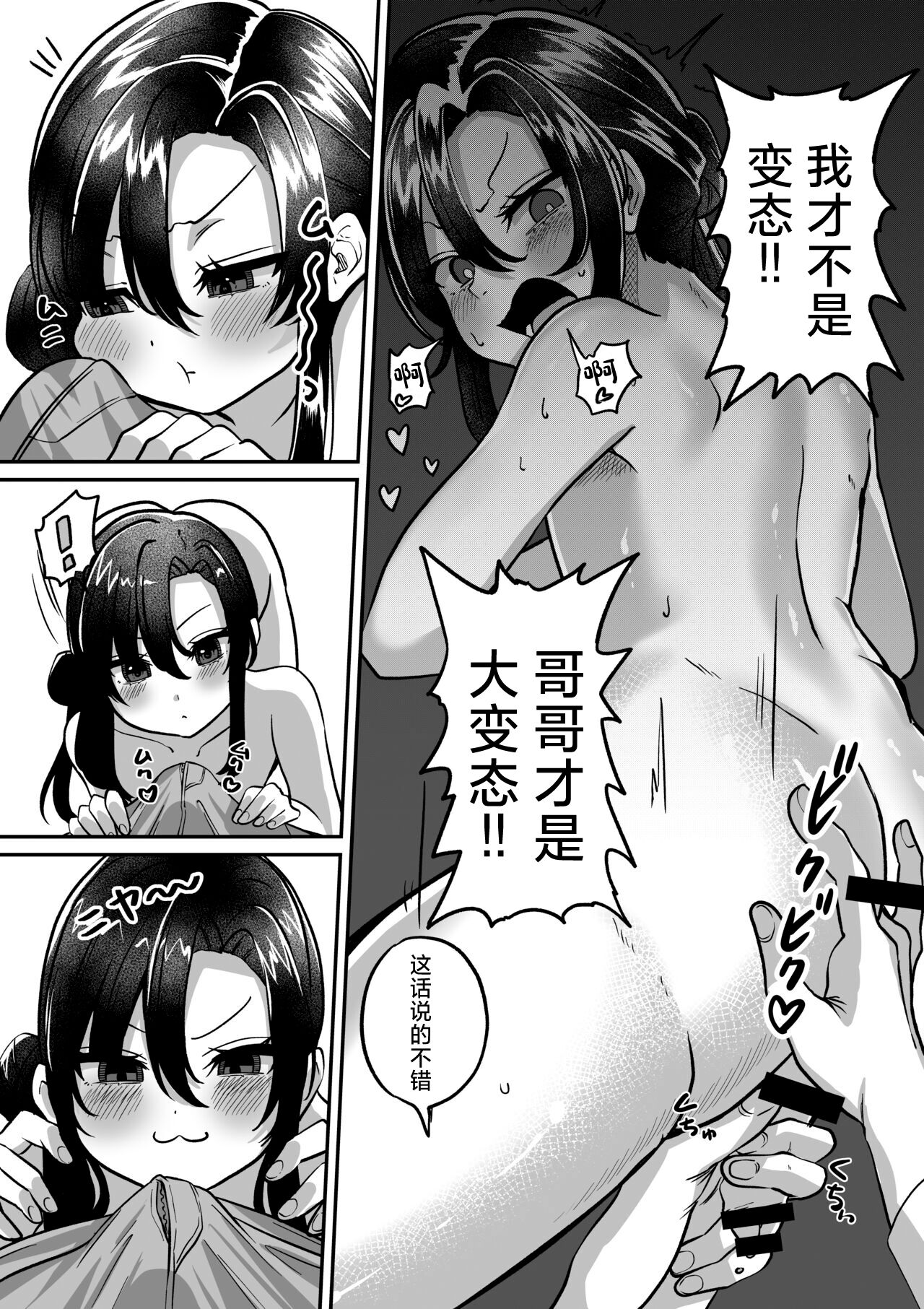Shinseki no Kai - Page 17