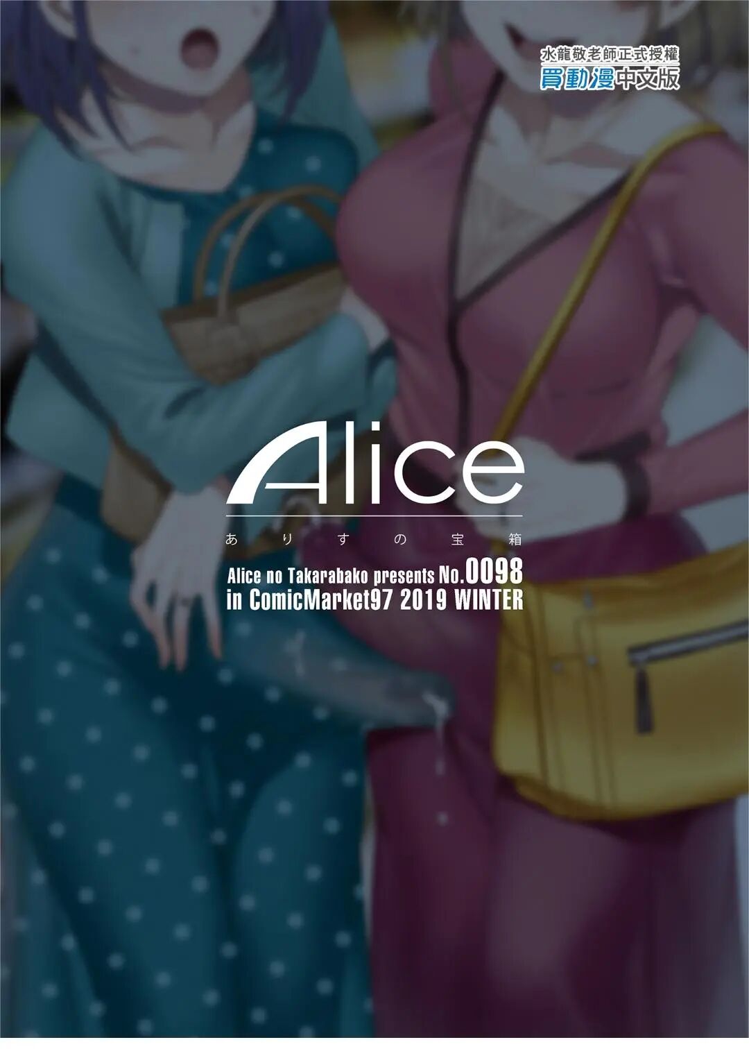 ふたなり主婦のオナホ - Page 45
