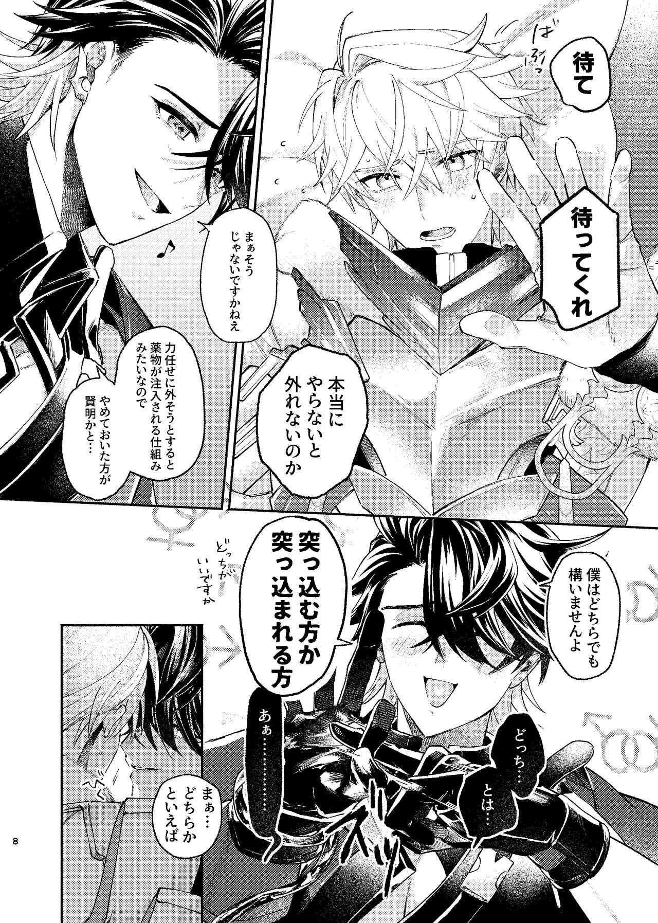 Tekihatsu Kousoku Ihou Kaizou Renketsu Nawa - Page 7