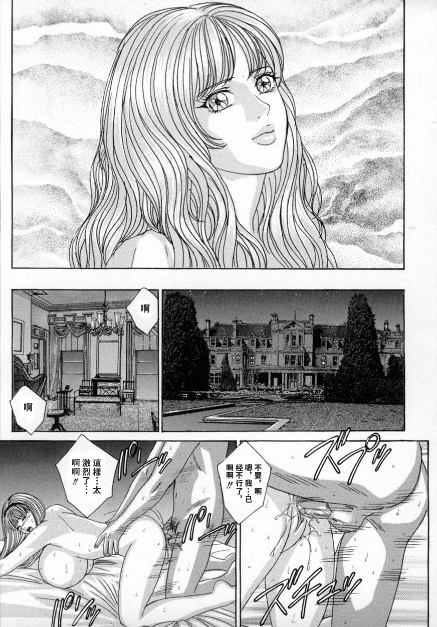 BLUE EYES 4 - Page 21