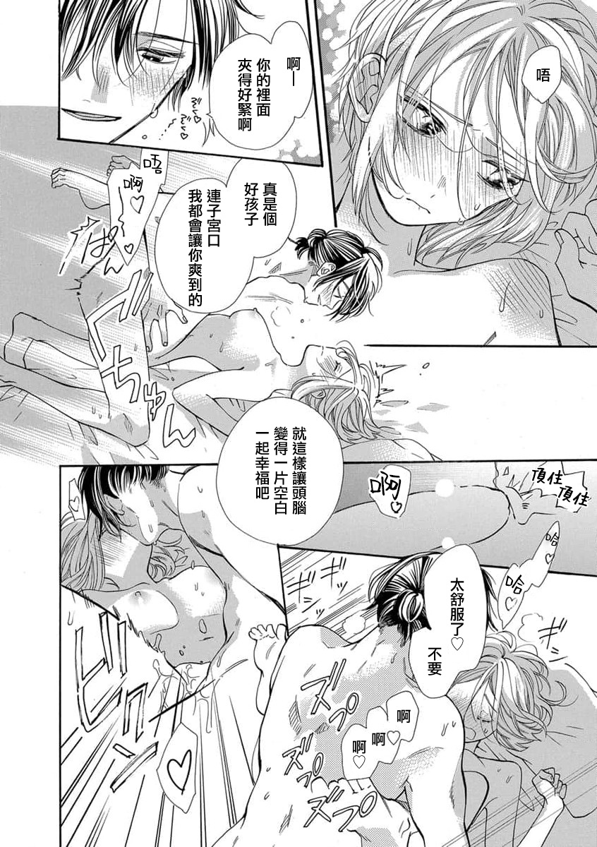 tonari no kusuriyasan | 邻居的药房先生 - Page 10