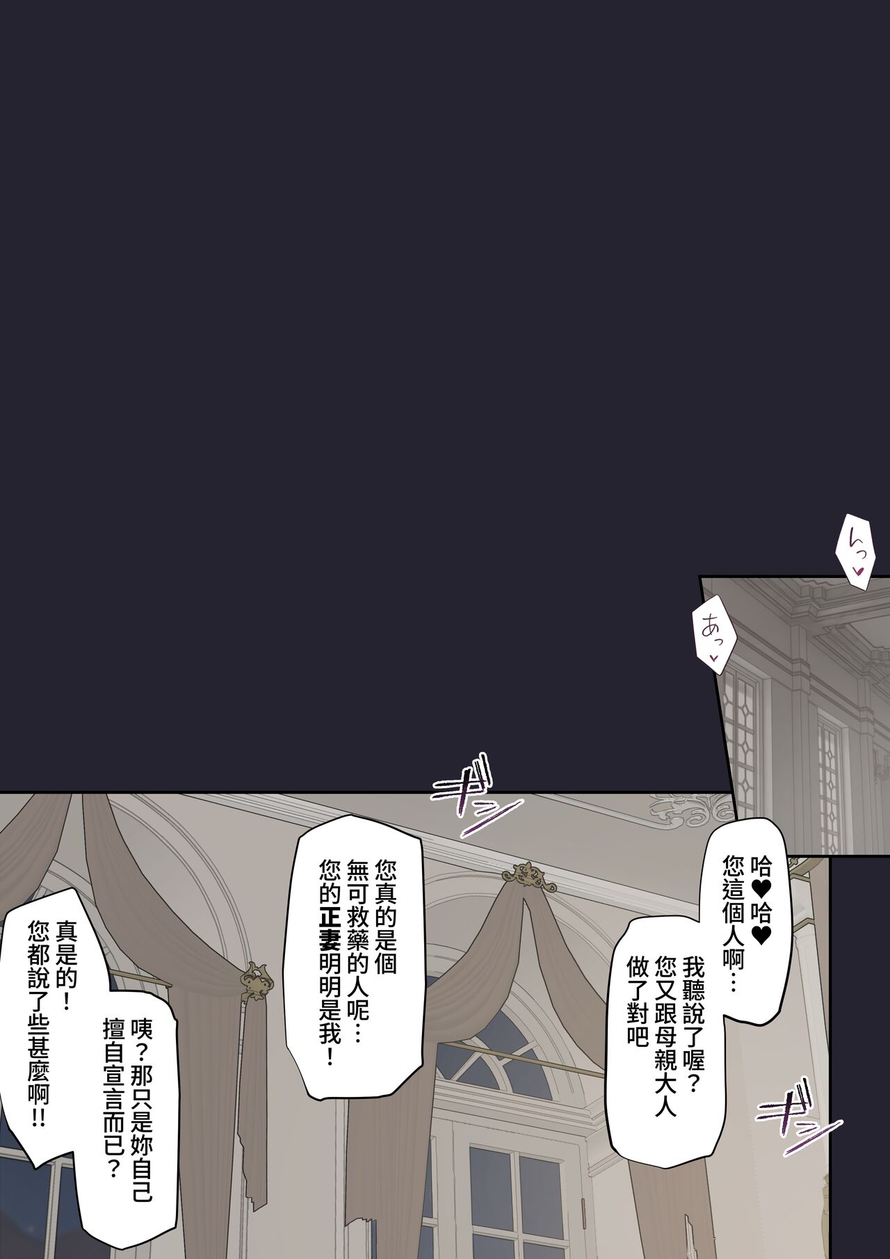 Daraku no Oukyuu - Page 19