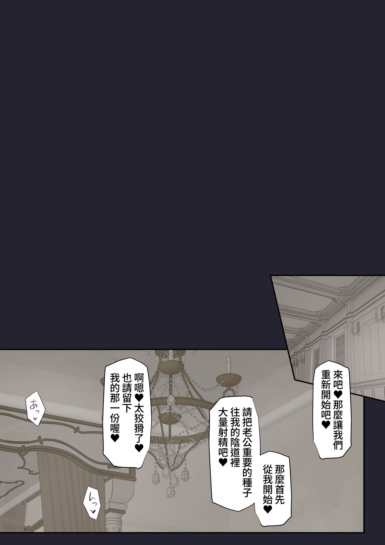 Daraku no Oukyuu - Page 37