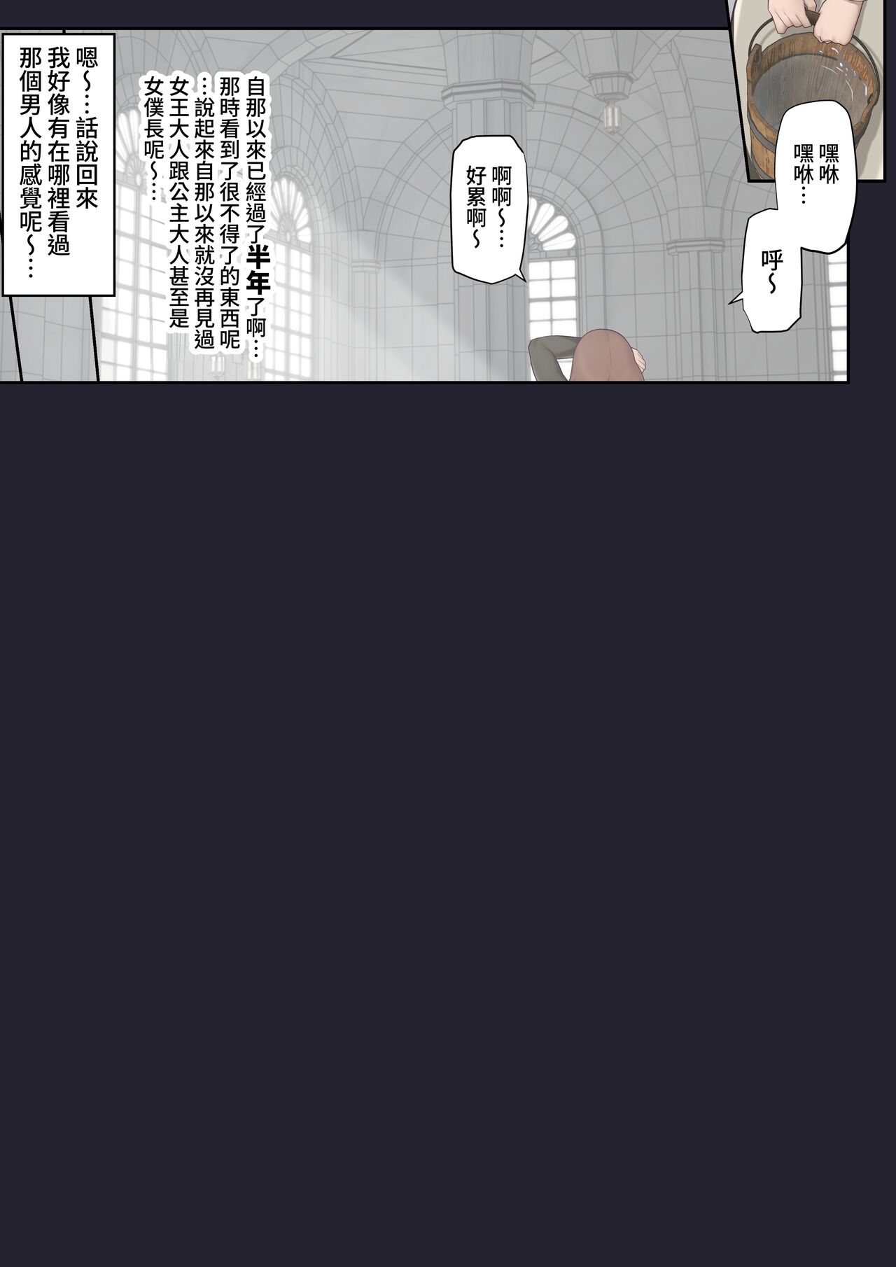 Daraku no Oukyuu - Page 46