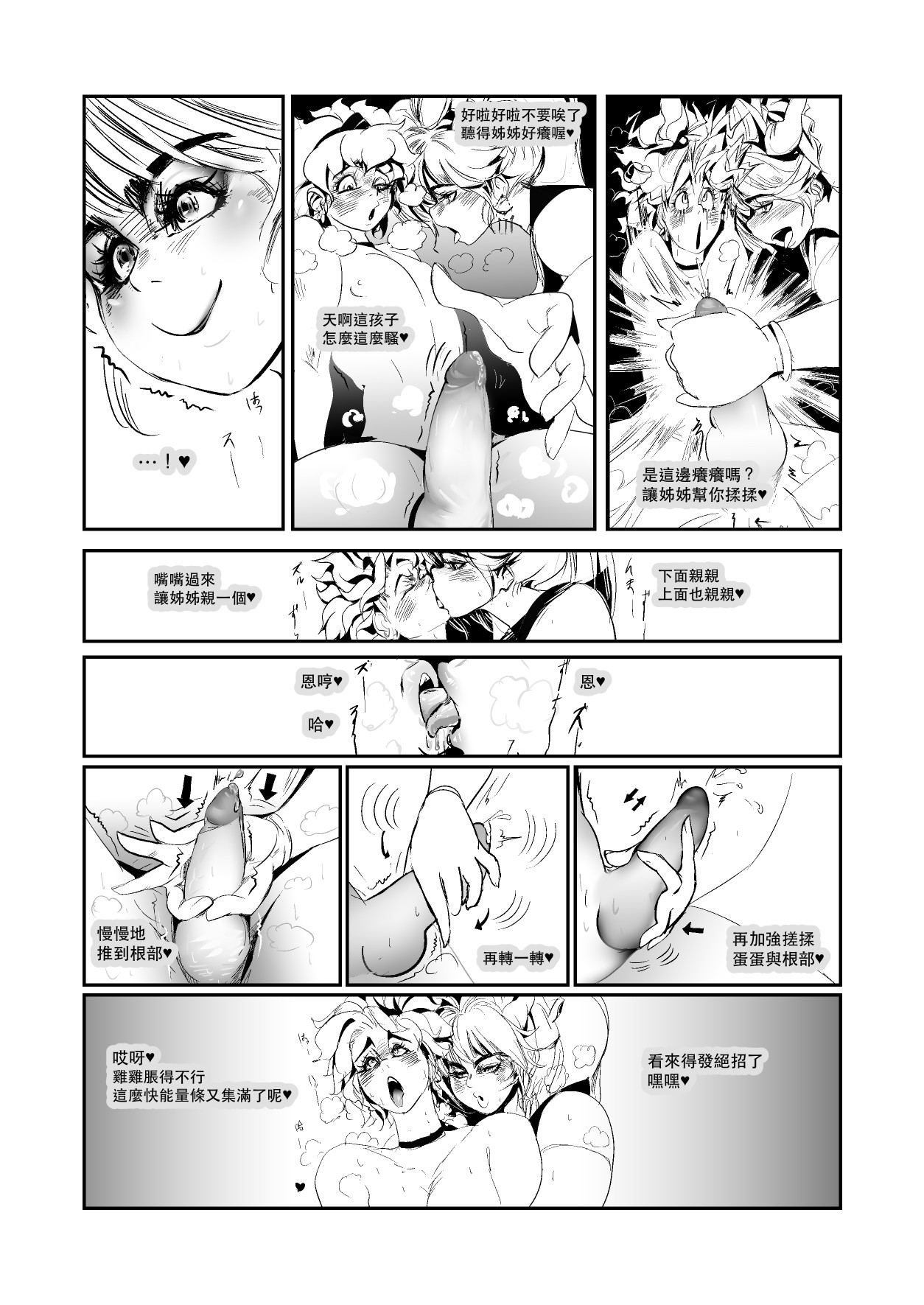 Help me !Wish Godness OneShota - Page 39