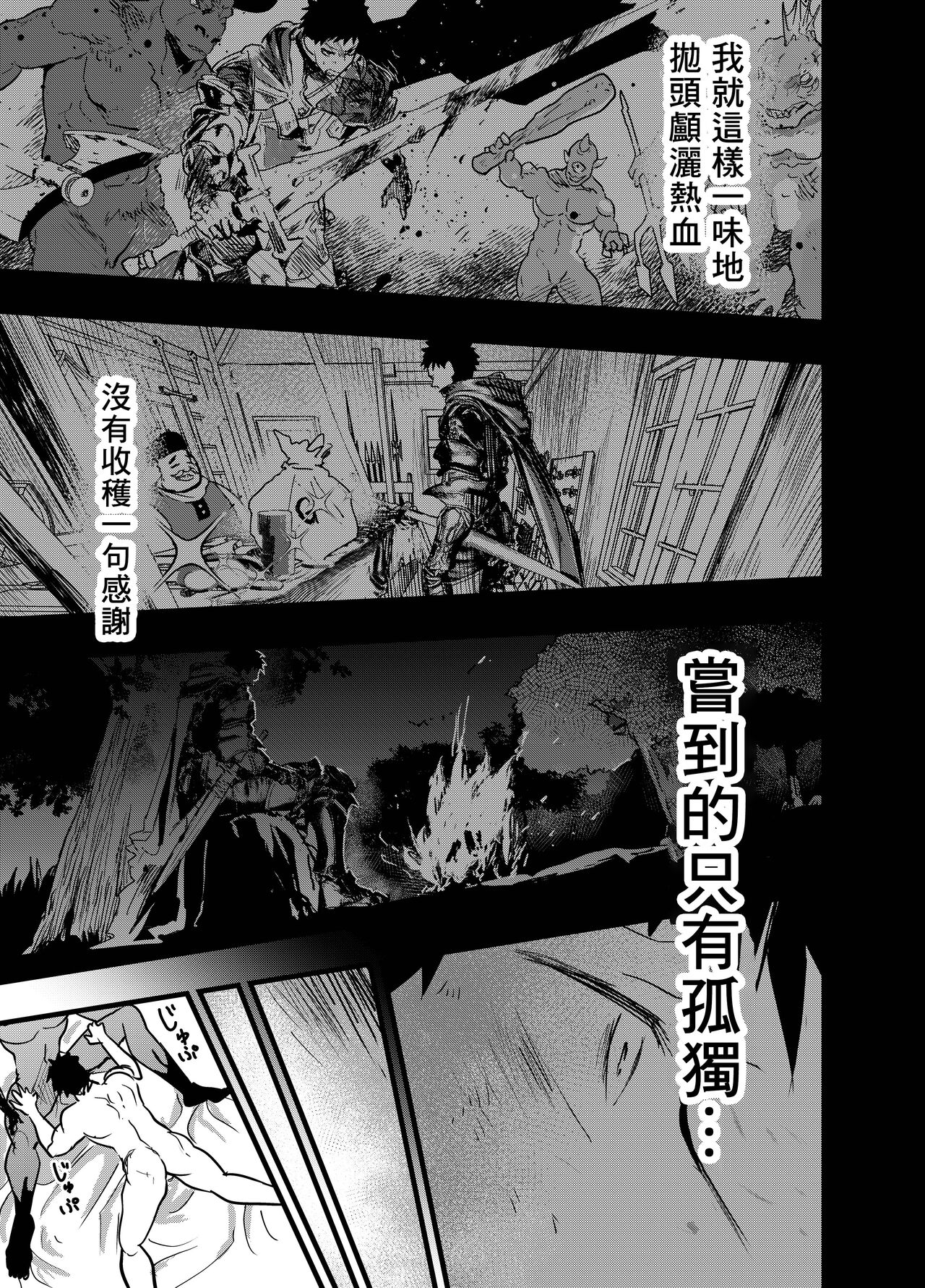 Renzoku zetchō! Mesu ochi yūsha! | 连续高潮！雌堕勇者！ - Page 62