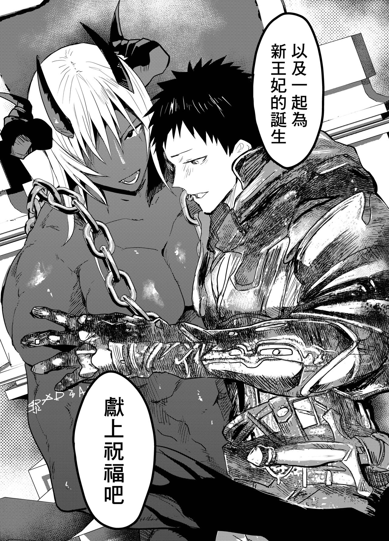 Renzoku zetchō! Mesu ochi yūsha! | 连续高潮！雌堕勇者！ - Page 81