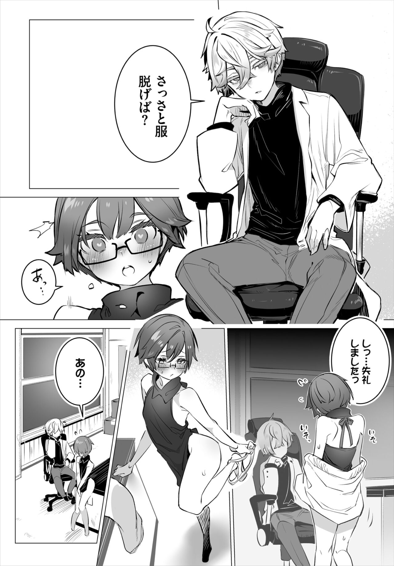 Dascomi Vol.32 - Page 11