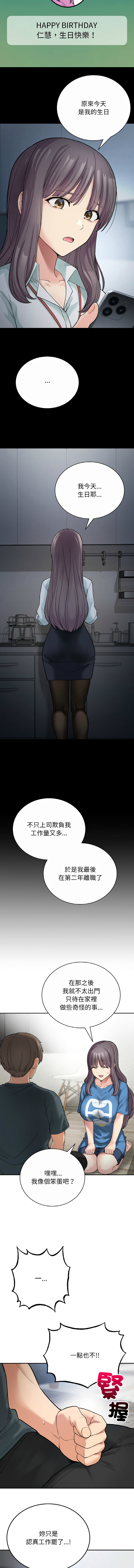 要在乡下一起生活吗 | 返乡后的春天 | 要在鄉下一起生活嗎 | 返鄉後的春天 1-17 - Page 122