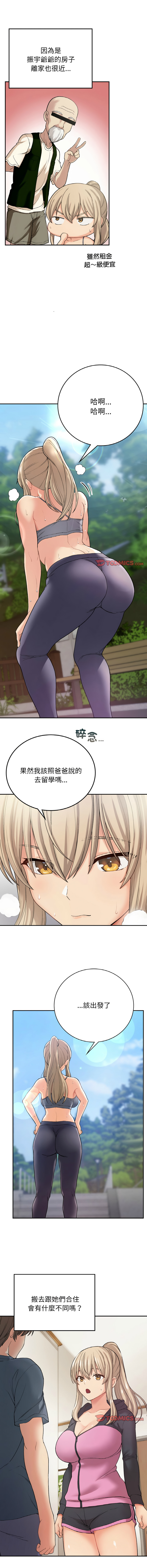 要在乡下一起生活吗 | 返乡后的春天 | 要在鄉下一起生活嗎 | 返鄉後的春天 1-17 - Page 129
