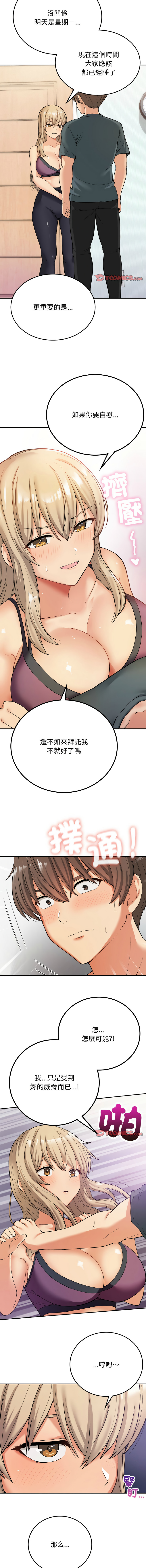 要在乡下一起生活吗 | 返乡后的春天 | 要在鄉下一起生活嗎 | 返鄉後的春天 1-17 - Page 133