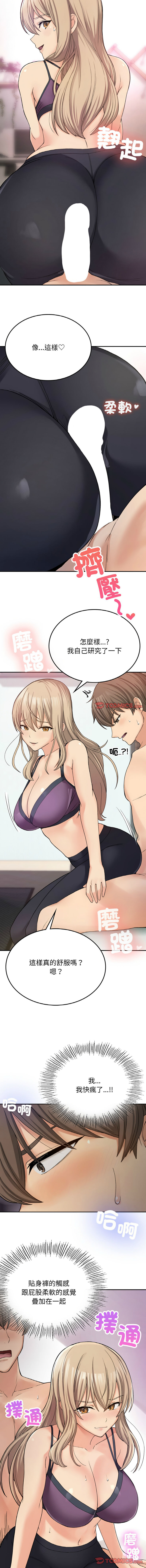 要在乡下一起生活吗 | 返乡后的春天 | 要在鄉下一起生活嗎 | 返鄉後的春天 1-17 - Page 136