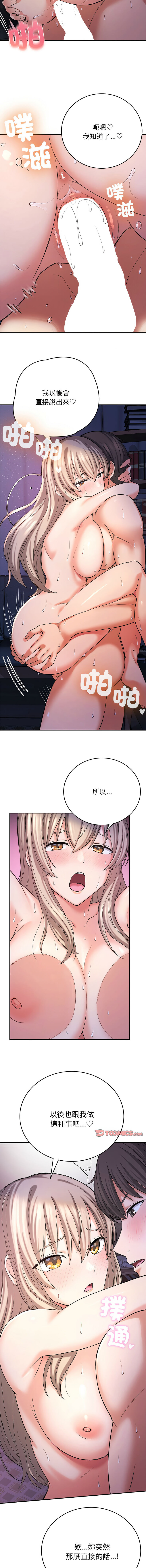 要在乡下一起生活吗 | 返乡后的春天 | 要在鄉下一起生活嗎 | 返鄉後的春天 1-17 - Page 169