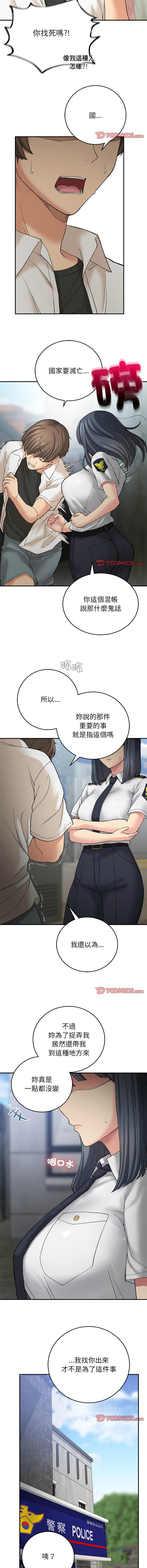 要在乡下一起生活吗 | 返乡后的春天 | 要在鄉下一起生活嗎 | 返鄉後的春天 1-17 - Page 184