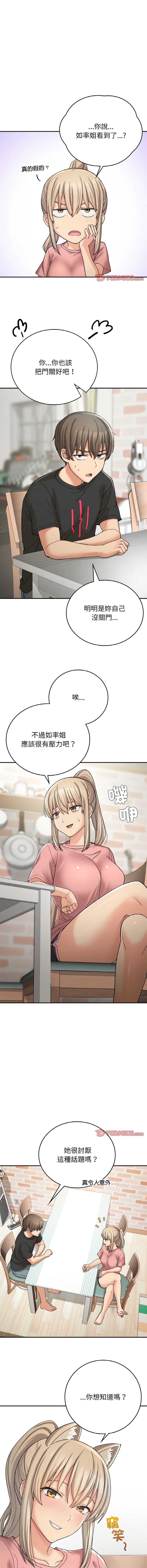 要在乡下一起生活吗 | 返乡后的春天 | 要在鄉下一起生活嗎 | 返鄉後的春天 1-17 - Page 191
