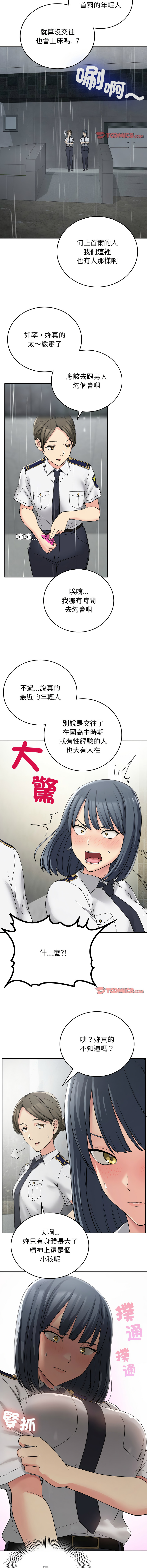 要在乡下一起生活吗 | 返乡后的春天 | 要在鄉下一起生活嗎 | 返鄉後的春天 1-17 - Page 196