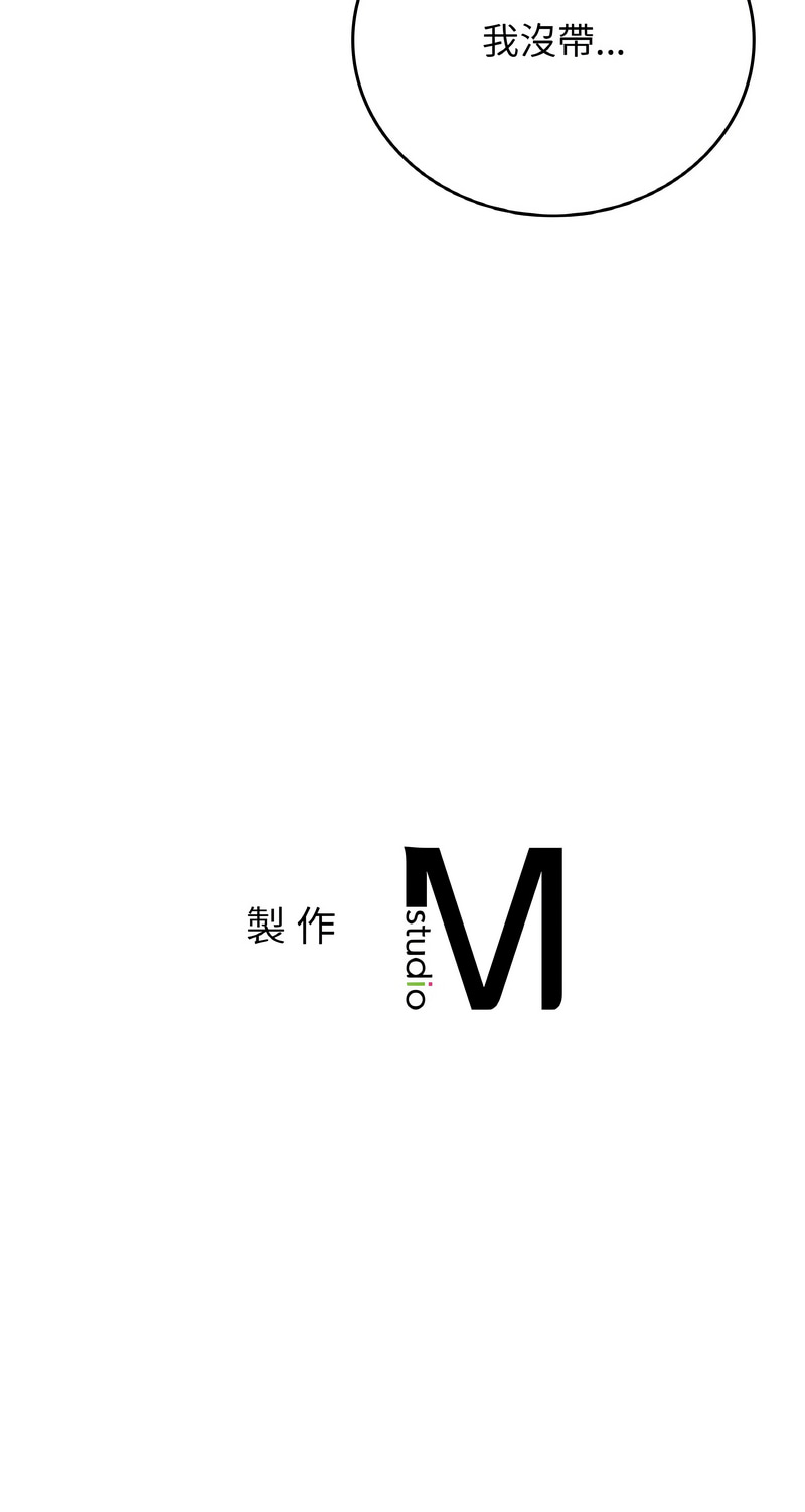 要在乡下一起生活吗 | 返乡后的春天 | 要在鄉下一起生活嗎 | 返鄉後的春天 1-17 - Page 199