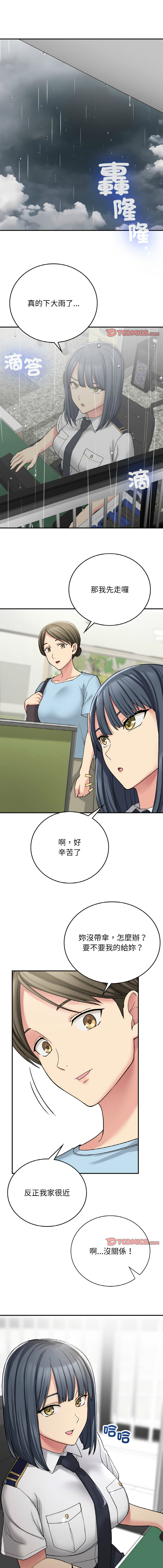 要在乡下一起生活吗 | 返乡后的春天 | 要在鄉下一起生活嗎 | 返鄉後的春天 1-17 - Page 200