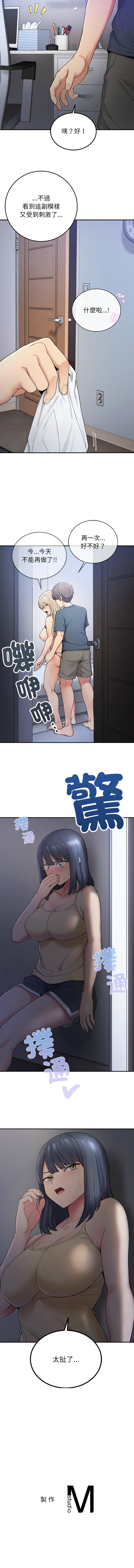 要在乡下一起生活吗 | 返乡后的春天 | 要在鄉下一起生活嗎 | 返鄉後的春天 1-17 - Page 83