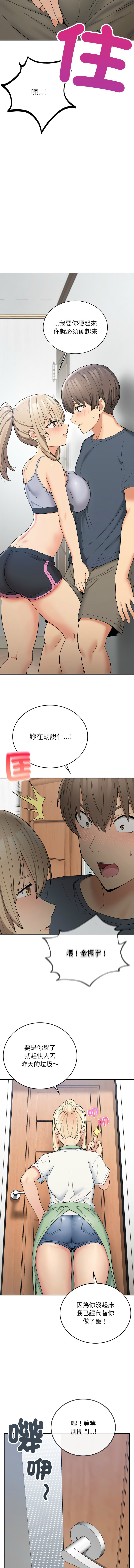 要在乡下一起生活吗 | 返乡后的春天 | 要在鄉下一起生活嗎 | 返鄉後的春天 1-17 - Page 94
