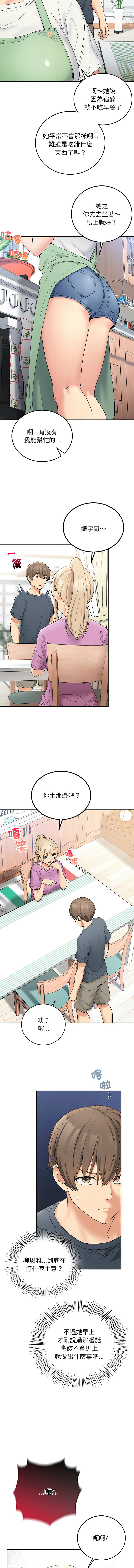要在乡下一起生活吗 | 返乡后的春天 | 要在鄉下一起生活嗎 | 返鄉後的春天 1-17 - Page 98