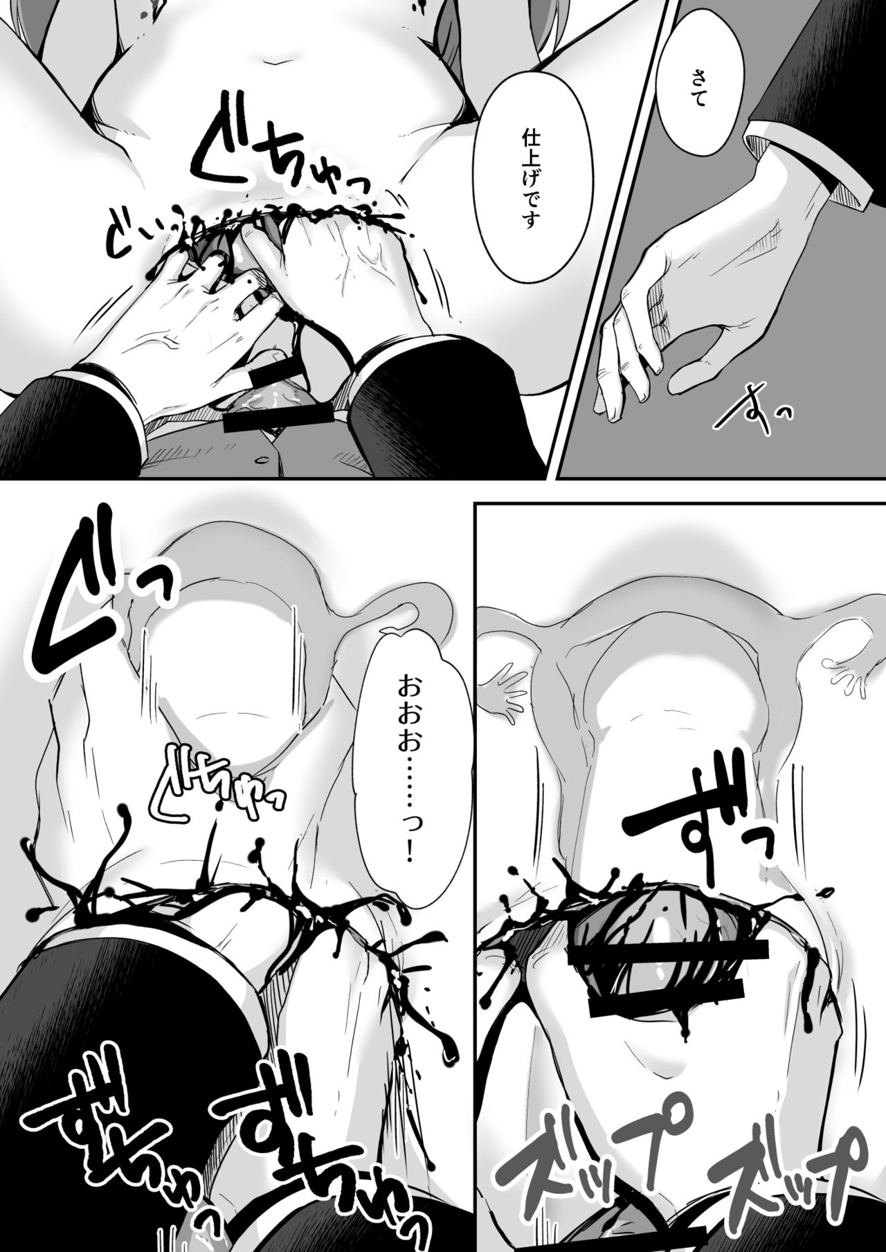真终之夏 - Page 153