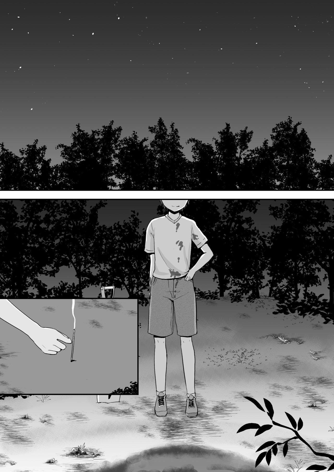 真终之夏 - Page 86