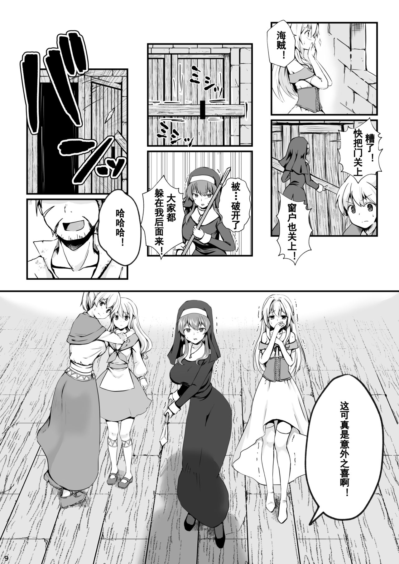 真终之夏 - Page 96