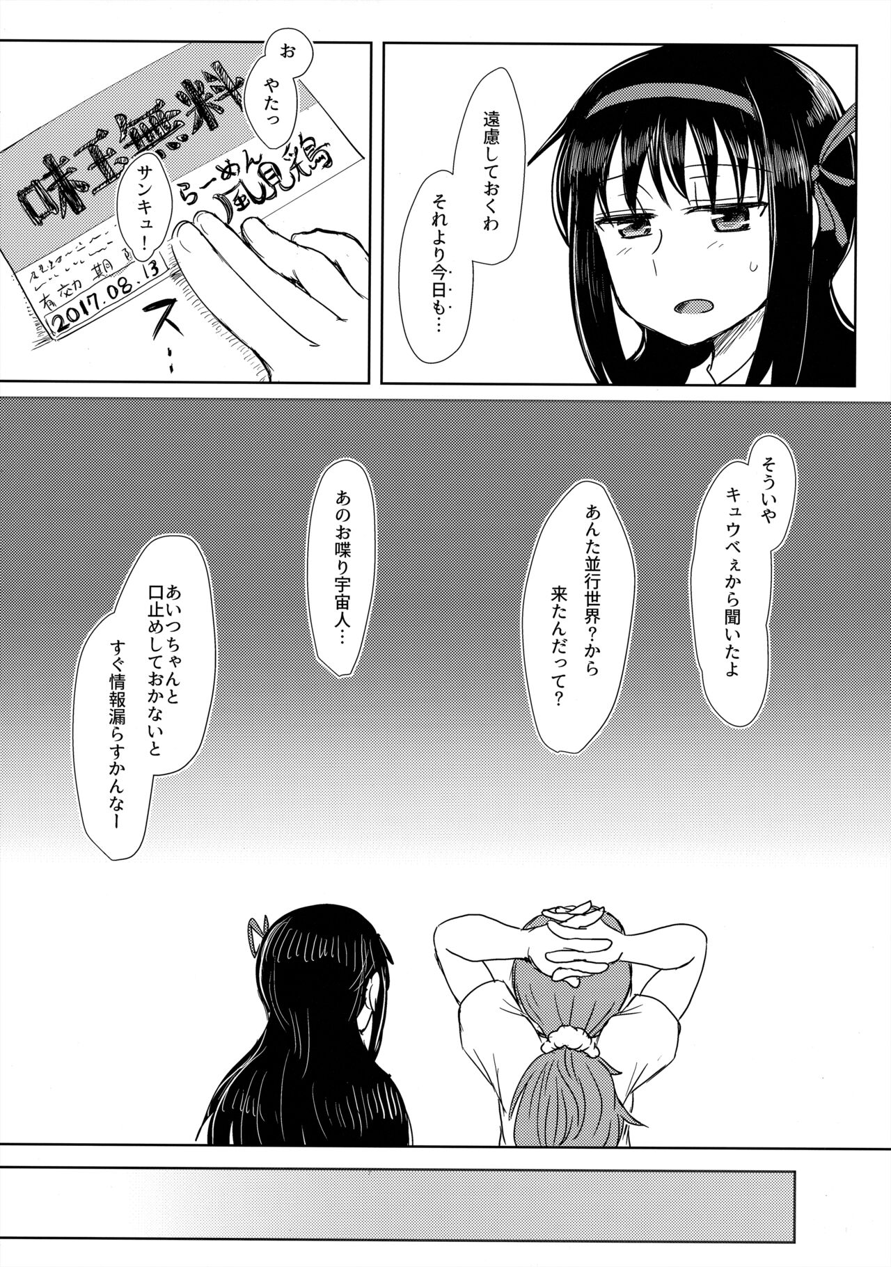 Chiiki Neko no Sakura-san 1 - Page 33