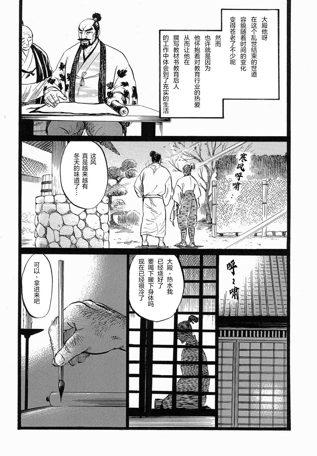 [THE Yattuke (Mitsuka)] Ootono [Chinese] 合作优化版（非渣翻） - Page 9